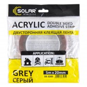 Лента клейкая двусторонняя SOLAR DS3205, акрил, 20ммx5м, серая
